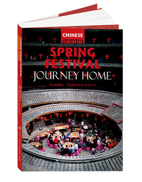 (仓发) 春节——回家过年(英）/五洲传播出版社/何北剑/9787508543062