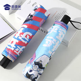 【平安守护三折伞】防紫外线儿童雨伞，遮阳晴雨两用伞