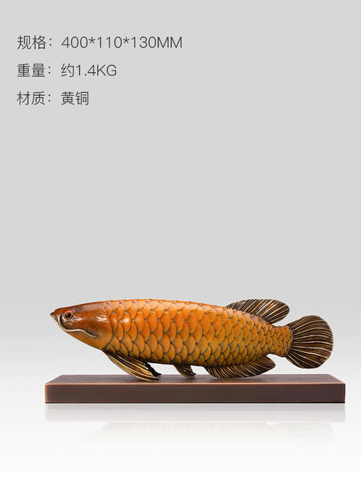【6F】朱炳仁铜 金龙鱼客厅办公桌中式艺术品创意家居鱼装饰品铜雕礼品 商品图1