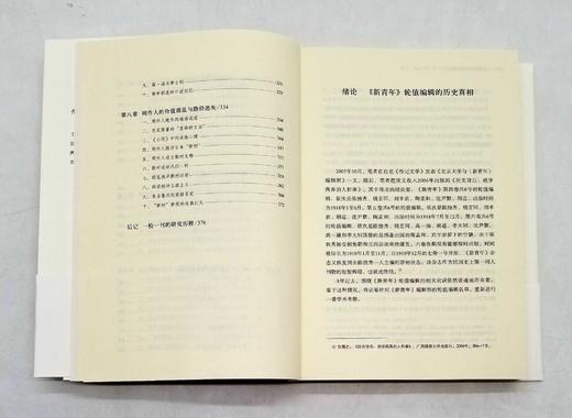 《北大教授与<新青年>》，张耀杰著，新星出版社2014年一版一印，370多页，定价46，售价22元，非偏远地区包邮。

1918年1月，在陈独秀、胡适、钱玄同、刘半农等“四大台柱”的推动下，《新青年》 商品图5