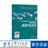 义务教育课程标准（2022 年版）课例式解读 道德与法治 商品缩略图0