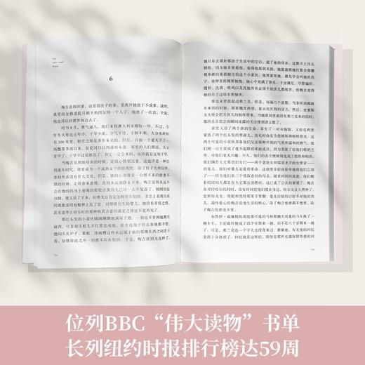 (仓发) 荆棘鸟（全面修订译文，著名装帧设计家朱赢椿全新装帧设计，上下分册）禁爱小说经典，澳大利亚史诗爱情，全球销量逾3000万册/译林出版社/[澳大利亚] 考琳.麦卡洛/9787544784580 商品图3