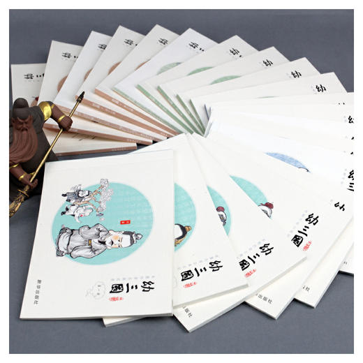 幼三国  四大名著水墨丹青连环画手绘儿童绘本 商品图1