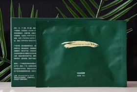 誓龄铂金面膜30ml*8p/盒抗氧化保湿抗衰修护敏感肌肤