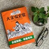 (仓发) 大宋侃史官：这是一本让你读得开心、记得牢靠的正经宋朝史/中国华侨出版社/李飞/9787511385413 商品缩略图3