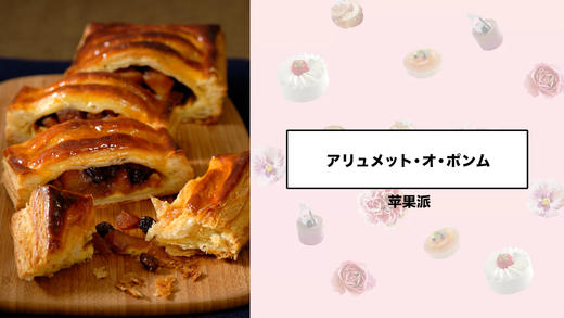 苹果派 商品图0