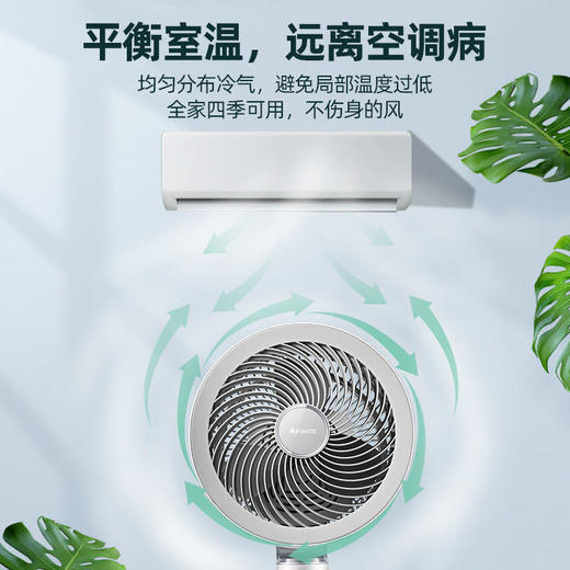 艾美特智能空气循环扇家用遥控落地扇风扇立式电风扇涡轮对流电扇一代黑白天鹅循空气环扇 商品图1