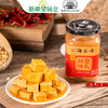 新希望海会寺辣味豆腐乳瓶装油卤腐乳270g*3瓶 商品缩略图0