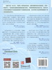 (仓发) 创新的完美处方：向克利夫兰诊所学习科技创新/中国人民大学出版社/[美]托马斯·格雷厄姆/9787300266879 商品缩略图3