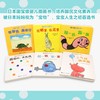 (仓发) 儿童之友经典图画书：宝宝游戏（0-2岁 套装共6册）/接力出版社/[日]白川三雄，中十悦子，福知伸夫，村田枝美子，神泽利子，等/9787544867337 商品缩略图3