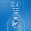 【便携情趣装】杰士邦三合一安全套 避孕套6只装 商品缩略图2