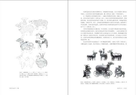 中国艺术3000年 商品图3