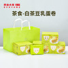 澜沧古茶茶食-白茶豆乳蛋卷（218g） 商品缩略图0