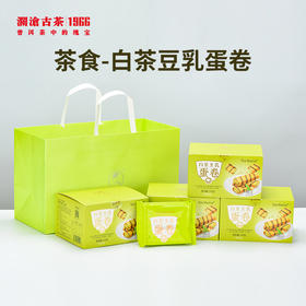 澜沧古茶茶食-白茶豆乳蛋卷（218g）