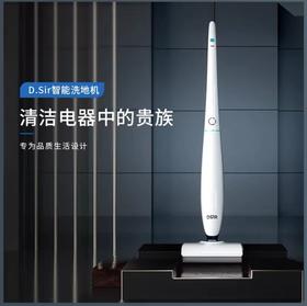 7F DSIR 滴水洗地机