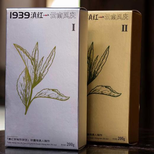 【积分兑换】云南凤庆滇红1939红茶【23年新茶】 商品图4