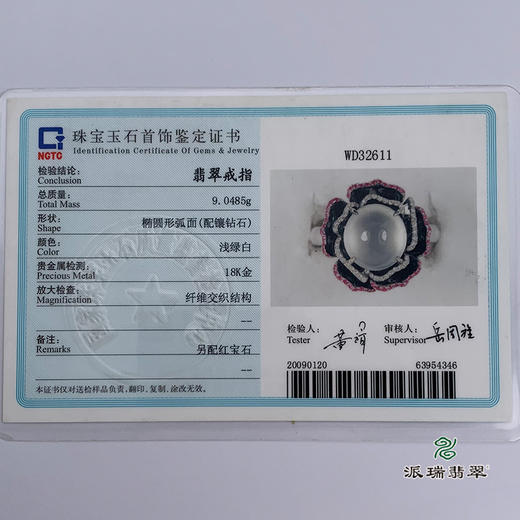 派瑞翡翠 18k金翡翠戒指 冰种 无色 商品图5