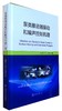 泵类推进器振动和噪声控制机理 商品缩略图0