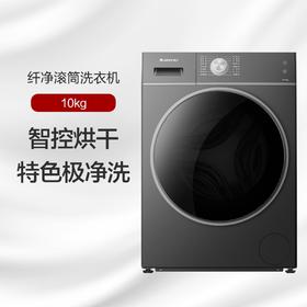 GREE 格力 纤净王滚筒洗烘一体机 10kg 纤维级净洗 双擎速透烘 XQG100-DWB1401Dg1 （珍珠黑）