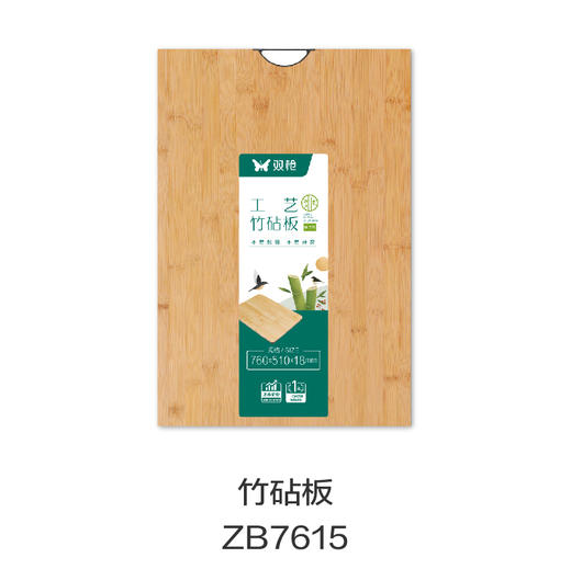 竹砧板ZB7615 商品图0