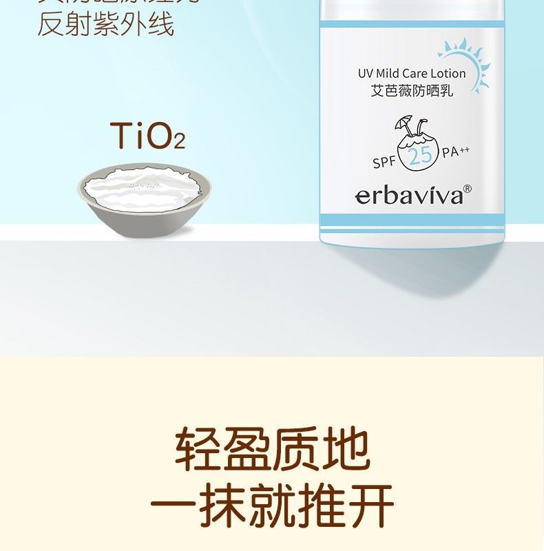 会员价格298元艾芭薇儿童防晒霜物理防晒皮肤不刺激送儿童洁面乳60g