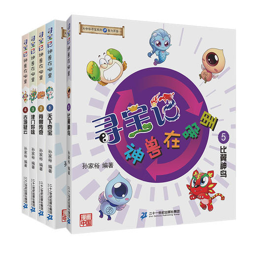 大中华神兽在哪里、发电站、小剧场等系列 商品图2