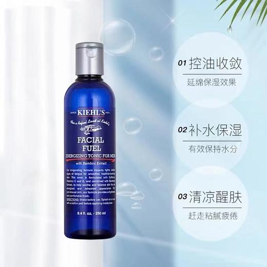 Kiehl＇s/科颜氏男士爽肤水250ml补水保湿 商品图3