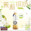 三得利 茉莉(无糖） 乌龙茶 500ml*15瓶 商品缩略图1