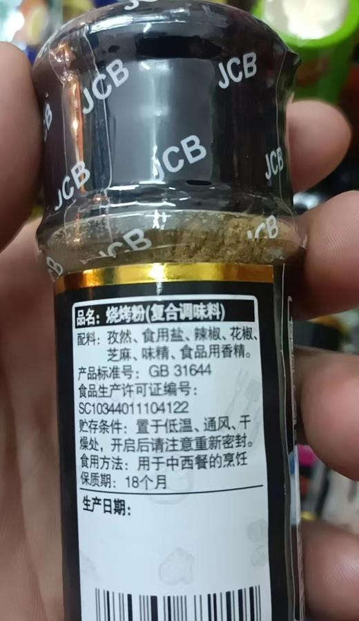 烧烤粉 商品图1
