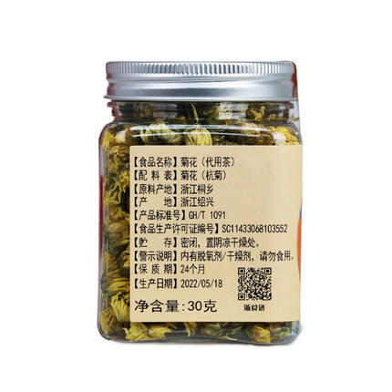 胡庆余堂-杭菊 商品图3