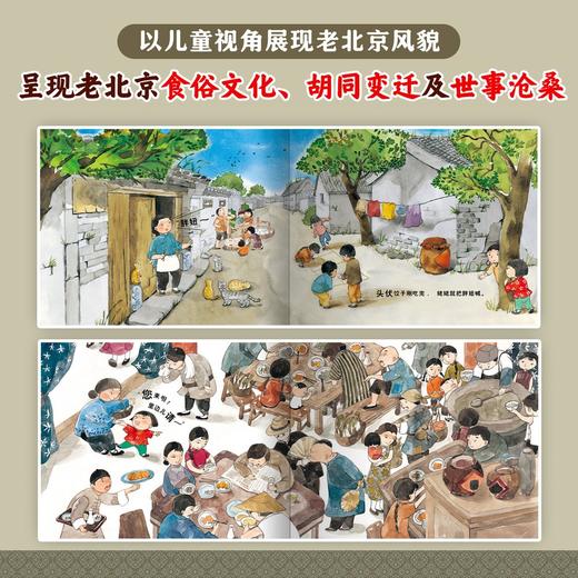 (仓发) 小时候中国图画书系列珍藏版：跟着姥姥去遛弯儿（新）/新疆青少年出版社/保冬妮/9787551530613 商品图3