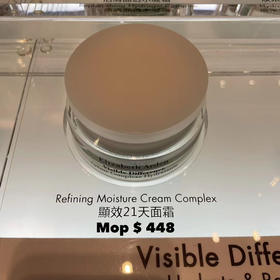 雅顿21天面霜75ml