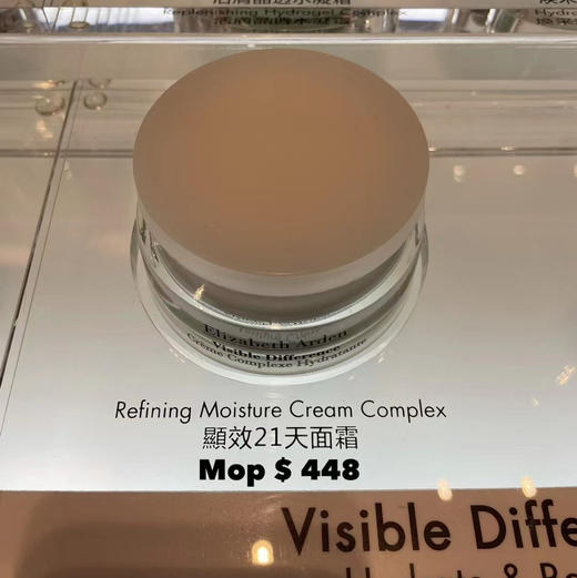 雅顿21天面霜75ml 商品图0