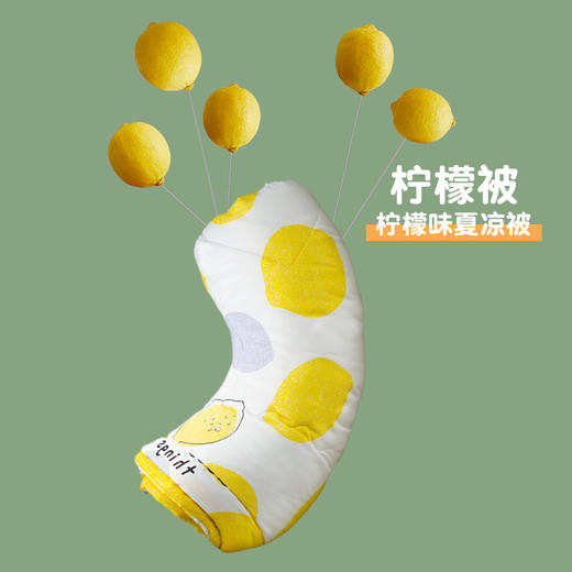 【夏日清凉 一触即达】柠檬夏被 冰丝凉感 夏日沁爽，吸湿透气 亲肤舒适，这个夏天 你的被子应该带有柠檬香 商品图5