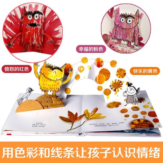 乐乐趣-我们的身体+情绪小怪兽 商品图3