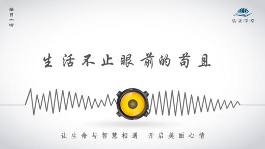 518条丨原来自己的生活不止眼前的苟且 商品图0