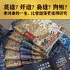 李鸿章 全五卷 肖仁福 著 长篇历史小说书 晚清三杰悲情宰相 晚清名臣李鸿章名人 人物传记小说 商品缩略图1