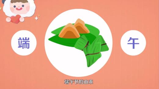 《端午节的由来》 商品图0