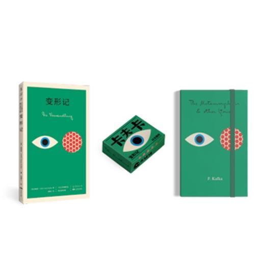 K经典代表作入门档：《变形记》&手账本&徽章 商品图0