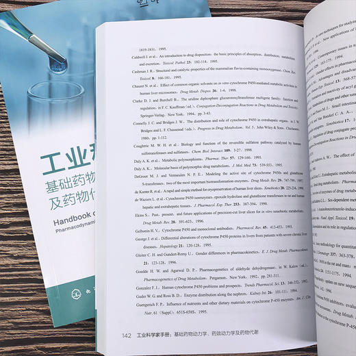 工业科学家手册基础药1物动力学、药效动力学及药1物代谢 商品图7
