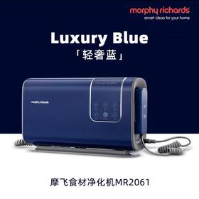 7F MORPHY RICHARDS 摩飞MR2061 食材净化机
