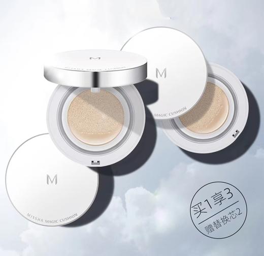 【YZ】谜尚气垫正装+2个替换芯#21遮瑕保湿持久控油不脱妆 商品图0