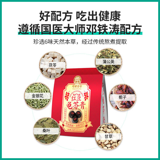 邓老金方红豆龟苓膏25g*6 3袋装 商品图2