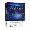 从一到无穷大 乔治•伽莫夫 著 科普经典物理数学天文宇宙生物全面科普知识探索宇宙 商品缩略图0