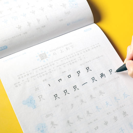 (仓发) 华夏万卷幼小衔接控笔训练字帖 小学生笔顺规范字帖正楷注音版周培纳 幼儿贴纸启蒙练字帖儿童幼儿园学前班练习描红宝宝学写字/上海交通大学出版社/周培纳/9787313220912 商品图2