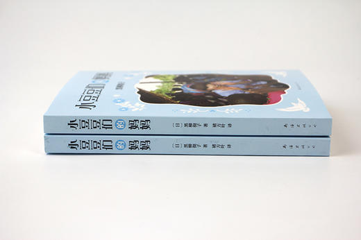 (仓发) 窗边的小豆豆系列:小豆豆们的妈妈 黑柳彻子作品 （爱心树童书）/南海出版公司/[日]黑柳彻子/9787544291651 商品图3