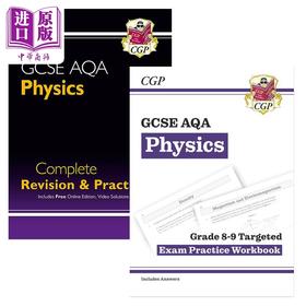 【中商原版】英国CGP原版 GCSE Physics 中学物理备考套装2册 AQA考试完整复习 练习册 含答案 在线版视频测试 初中中考