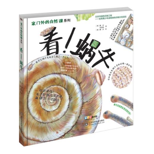 约读书房科普三本套装 商品图2