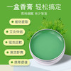 【限时特惠！买二送一！】驱蚊艾草香膏，植物萃取，温和不刺激，清凉止痒，防晕车，薄荷脑提神，婴儿可用，防蚊虫叮咬。ry 商品缩略图2