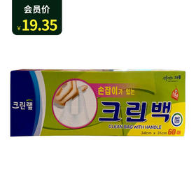 손잡이가 있는 크린백背心式保鲜袋 34cm*31cm